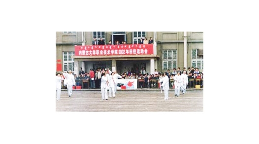 2002年校運(yùn)會(huì)，老干部太極劍表演